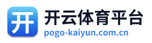 开云体育平台 Logo